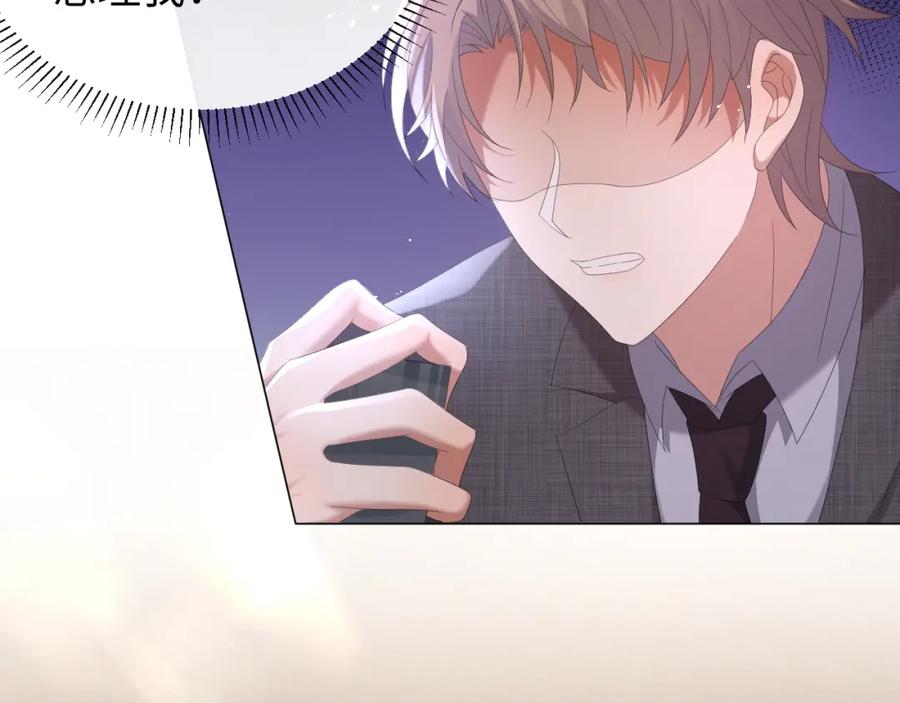 虐渣男从现在开始 - 第18话 连环call - 第75张图