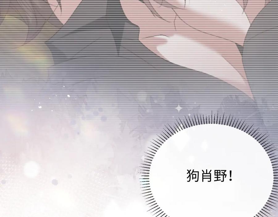 虐渣男从现在开始 - 第18话 连环call - 第60张图