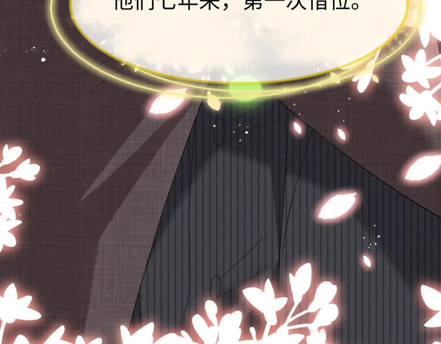 虐渣男从现在开始 - 第18话 连环call - 第7张图