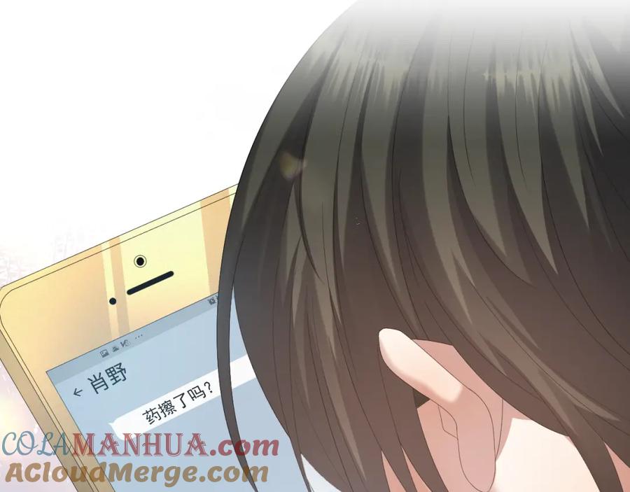 虐渣男从现在开始 - 第18话 连环call - 第57张图