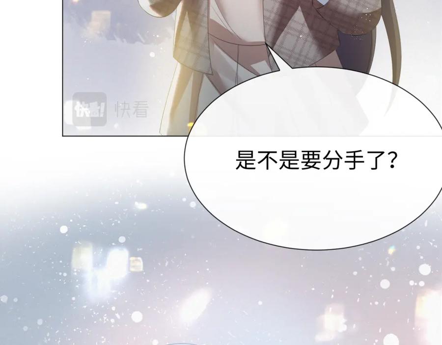 虐渣男从现在开始 - 第18话 连环call - 第31张图