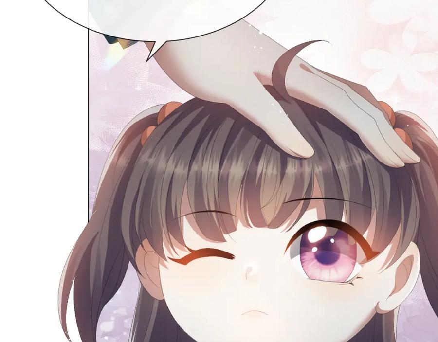 虐渣男从现在开始 - 第18话 连环call - 第42张图