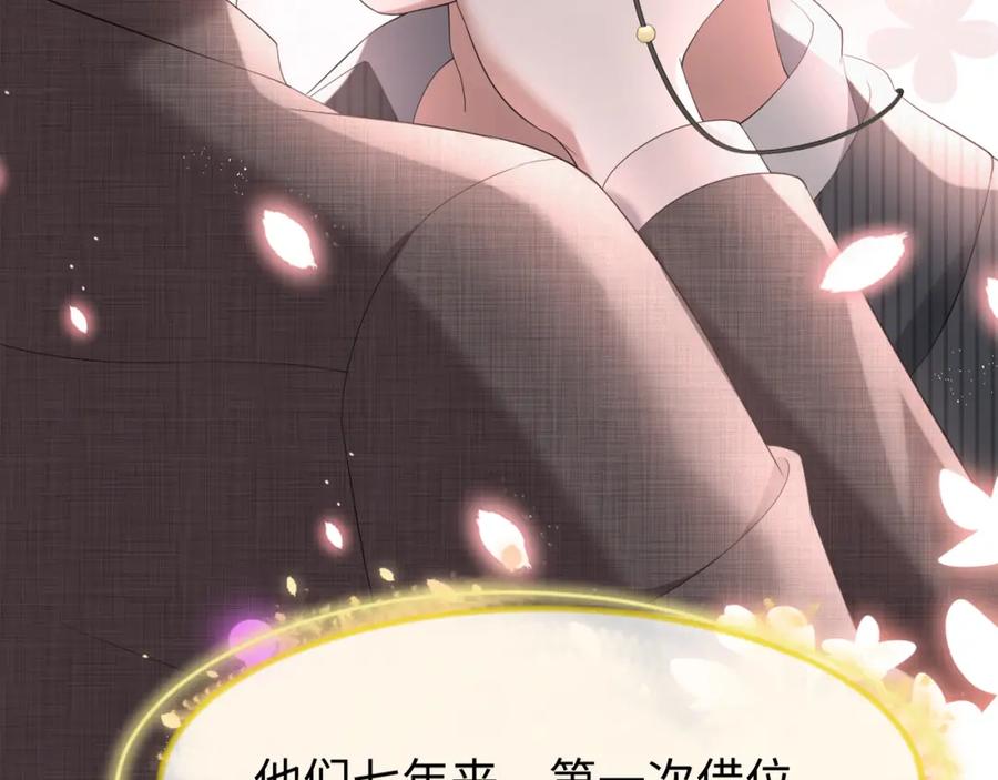 虐渣男从现在开始 - 第18话 连环call - 第6张图