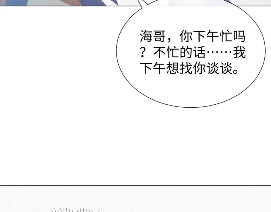 虐渣男从现在开始 - 第18话 连环call - 第20张图