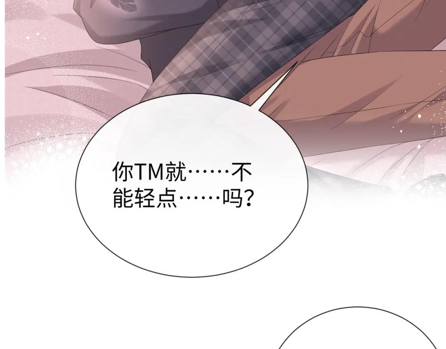 虐渣男从现在开始 - 第18话 连环call - 第100张图