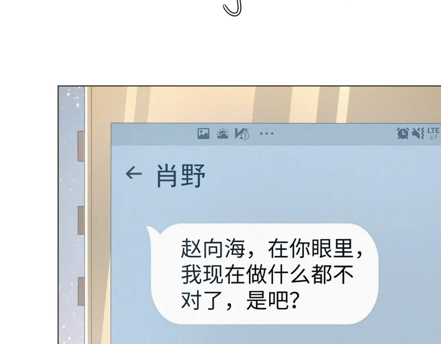 虐渣男从现在开始 - 第18话 连环call - 第83张图