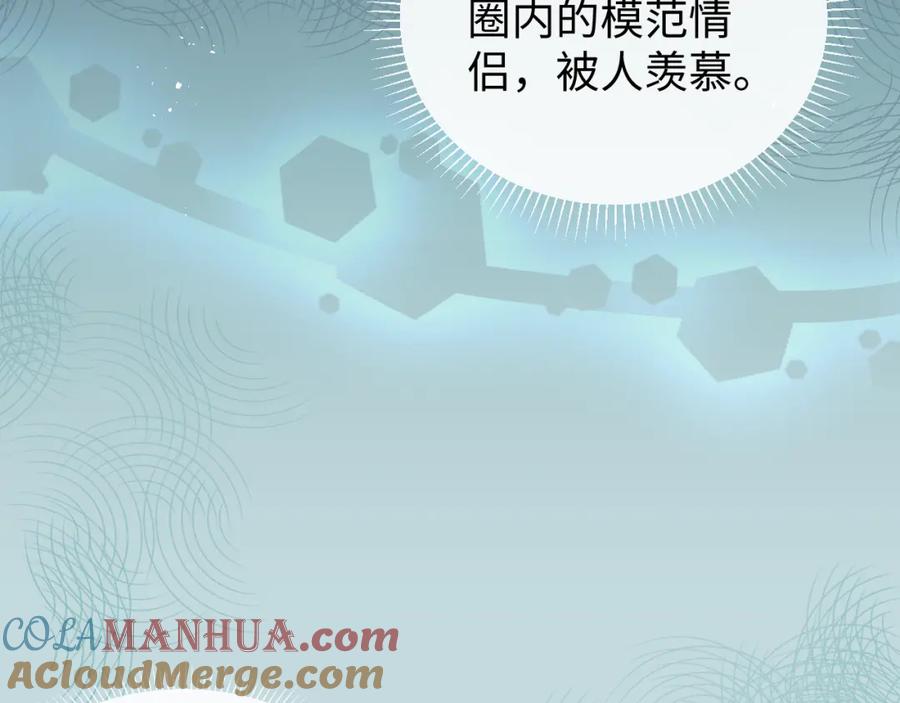 虐渣男从现在开始 - 第18话 连环call - 第89张图