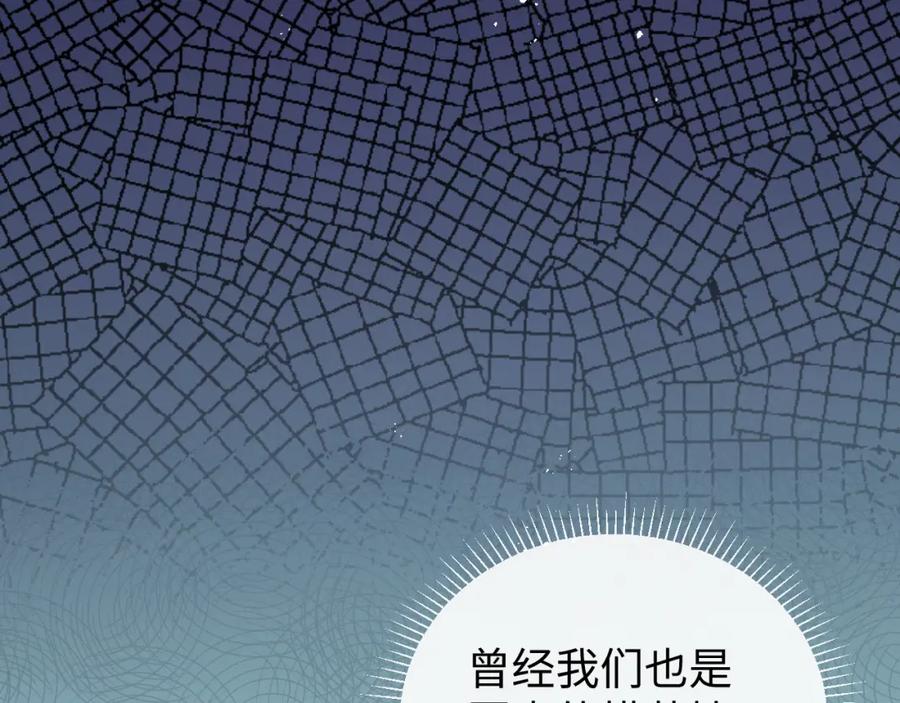 虐渣男从现在开始 - 第18话 连环call - 第88张图