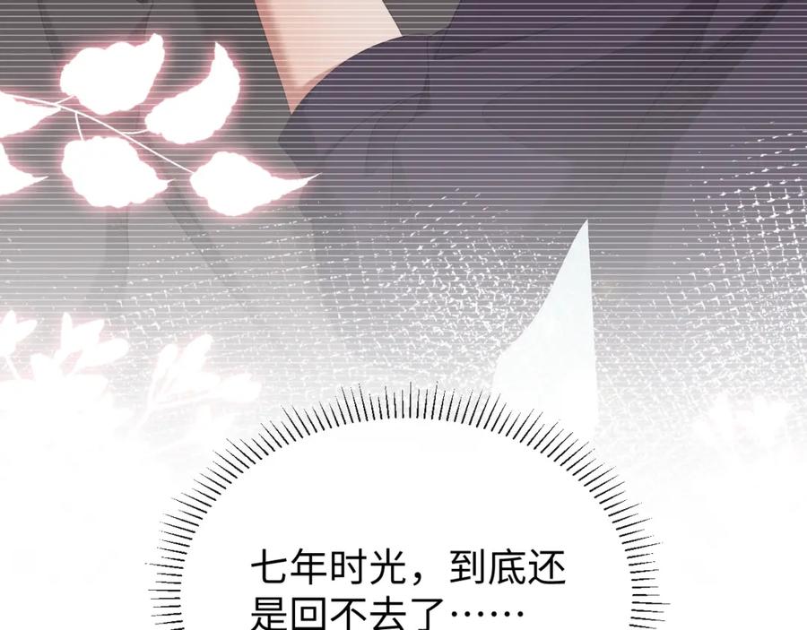 虐渣男从现在开始 - 第18话 连环call - 第95张图