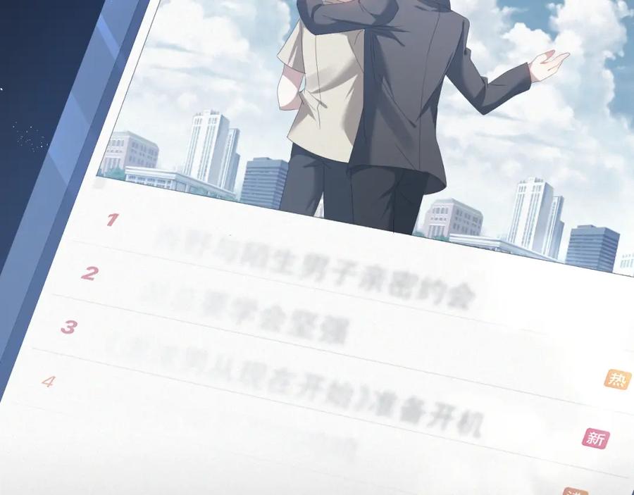 虐渣男从现在开始 - 第19话 绝不重蹈覆辙 - 第28张图