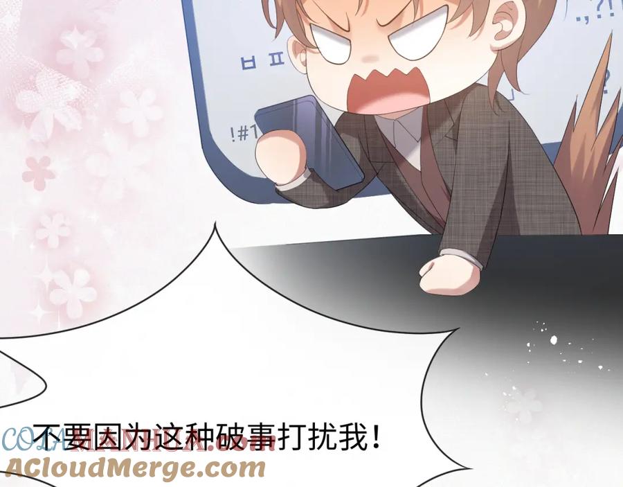 虐渣男从现在开始 - 第19话 绝不重蹈覆辙 - 第89张图