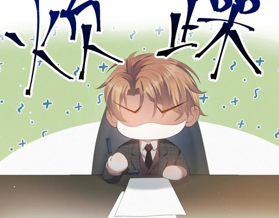 虐渣男从现在开始 - 第19话 绝不重蹈覆辙 - 第100张图