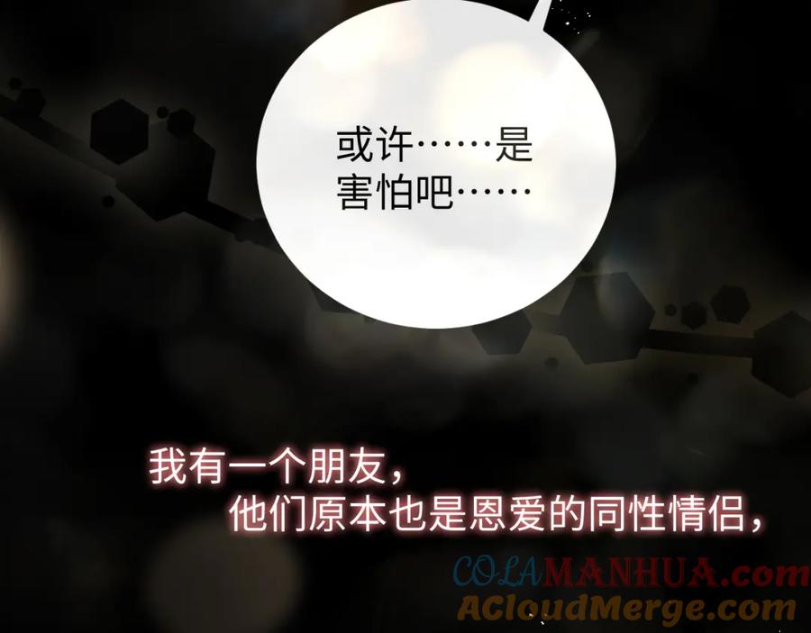 虐渣男从现在开始 - 第19话 绝不重蹈覆辙 - 第17张图