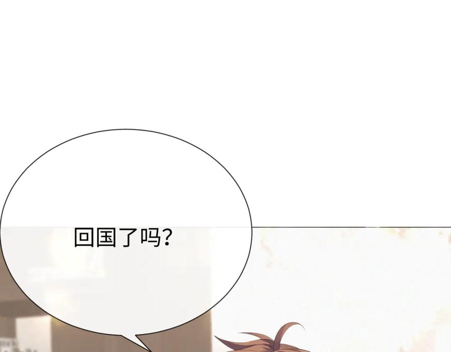 虐渣男从现在开始 - 第19话 绝不重蹈覆辙 - 第103张图