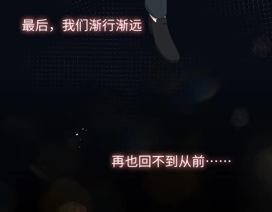 虐渣男从现在开始 - 第19话 绝不重蹈覆辙 - 第71张图