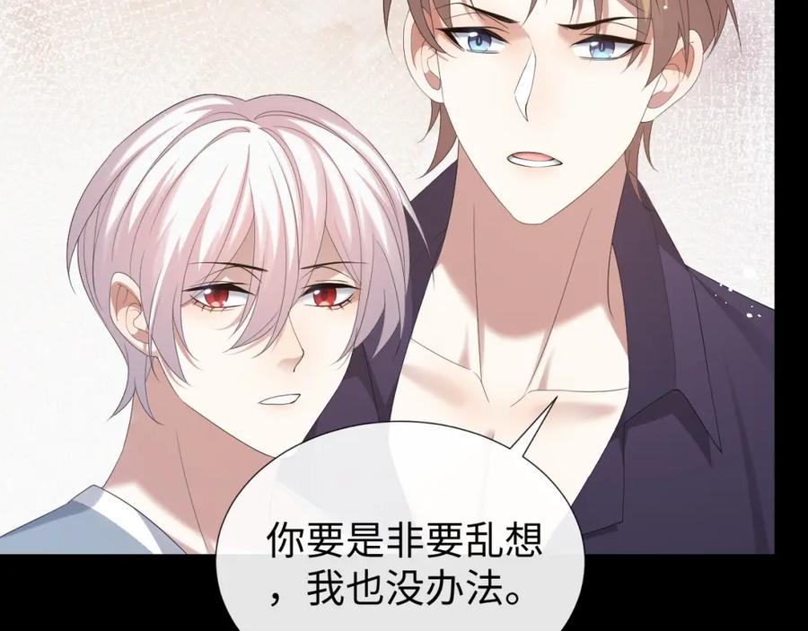 虐渣男从现在开始 - 第19话 绝不重蹈覆辙 - 第64张图