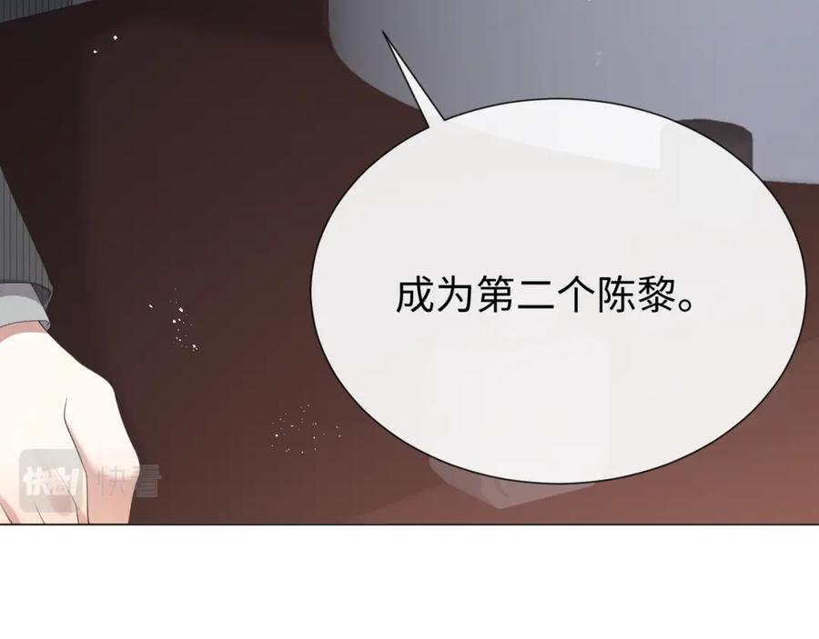 虐渣男从现在开始 - 第19话 绝不重蹈覆辙 - 第76张图