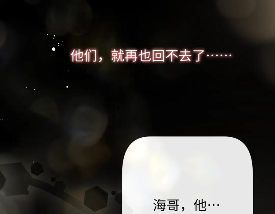 虐渣男从现在开始 - 第19话 绝不重蹈覆辙 - 第19张图