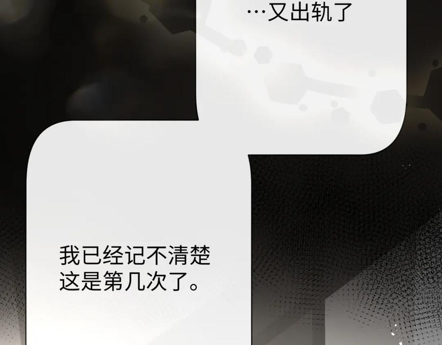 虐渣男从现在开始 - 第19话 绝不重蹈覆辙 - 第20张图