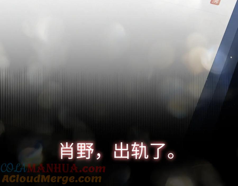 虐渣男从现在开始 - 第19话 绝不重蹈覆辙 - 第29张图