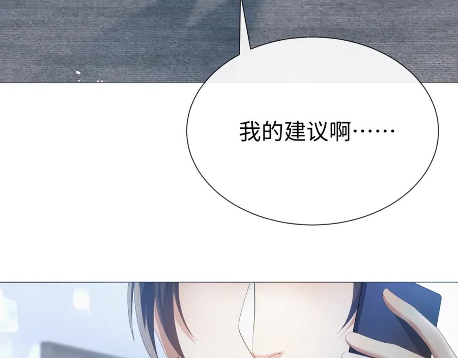 虐渣男从现在开始 - 第19话 绝不重蹈覆辙 - 第115张图