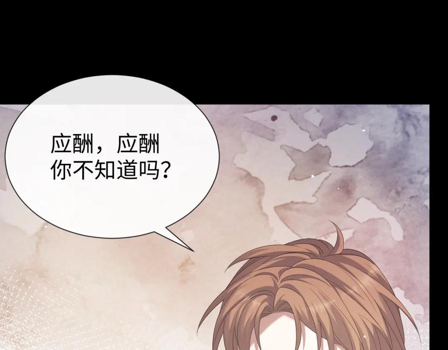 虐渣男从现在开始 - 第19话 绝不重蹈覆辙 - 第63张图