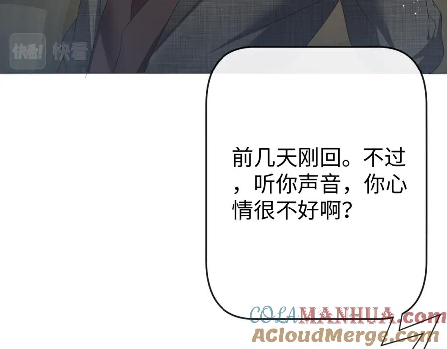 虐渣男从现在开始 - 第19话 绝不重蹈覆辙 - 第105张图