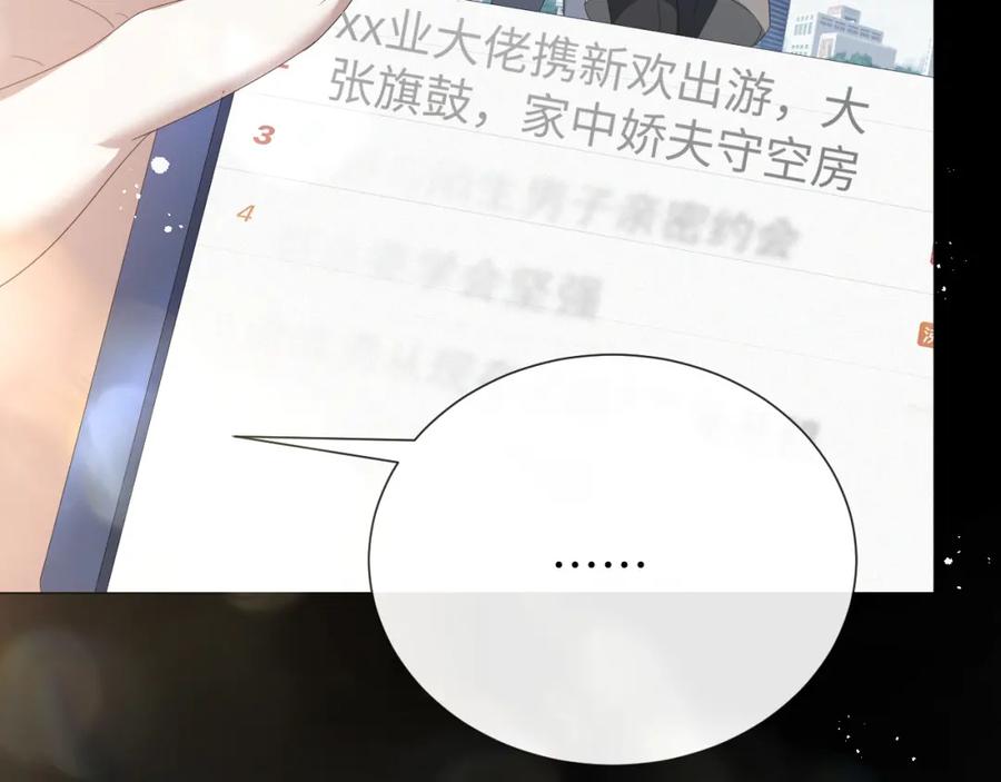 虐渣男从现在开始 - 第19话 绝不重蹈覆辙 - 第26张图