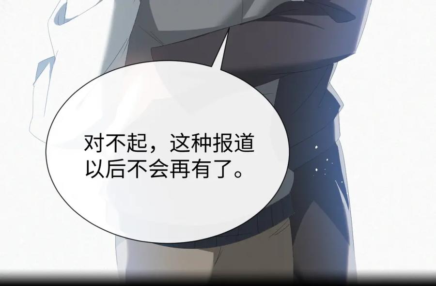 虐渣男从现在开始 - 第19话 绝不重蹈覆辙 - 第36张图