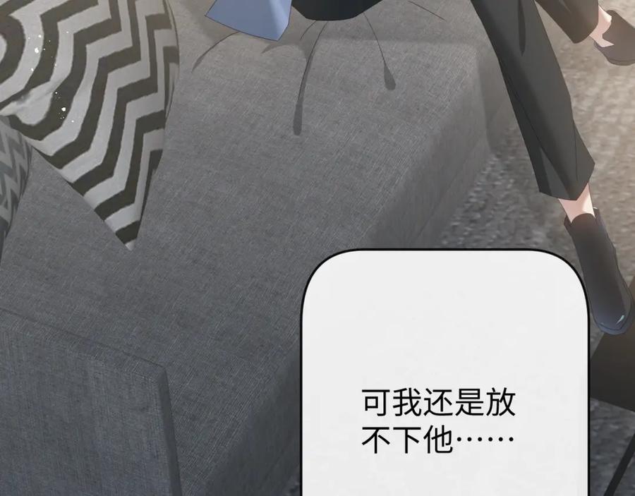 虐渣男从现在开始 - 第19话 绝不重蹈覆辙 - 第23张图