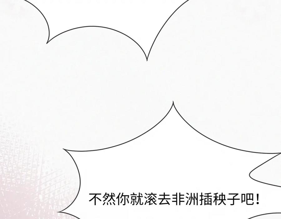 虐渣男从现在开始 - 第19话 绝不重蹈覆辙 - 第90张图