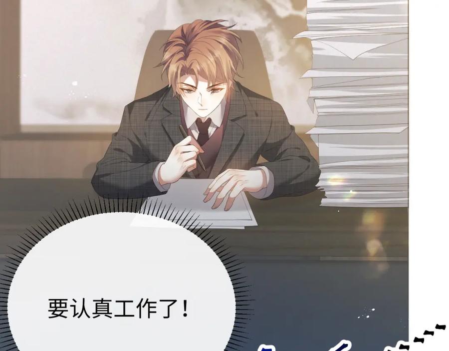 虐渣男从现在开始 - 第19话 绝不重蹈覆辙 - 第98张图