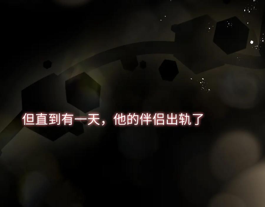 虐渣男从现在开始 - 第19话 绝不重蹈覆辙 - 第18张图