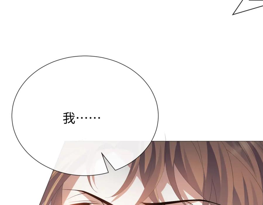 虐渣男从现在开始 - 第19话 绝不重蹈覆辙 - 第106张图