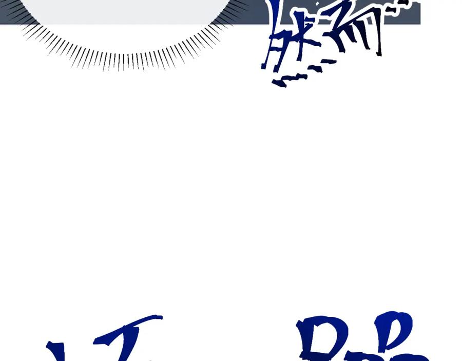 虐渣男从现在开始 - 第19话 绝不重蹈覆辙 - 第99张图