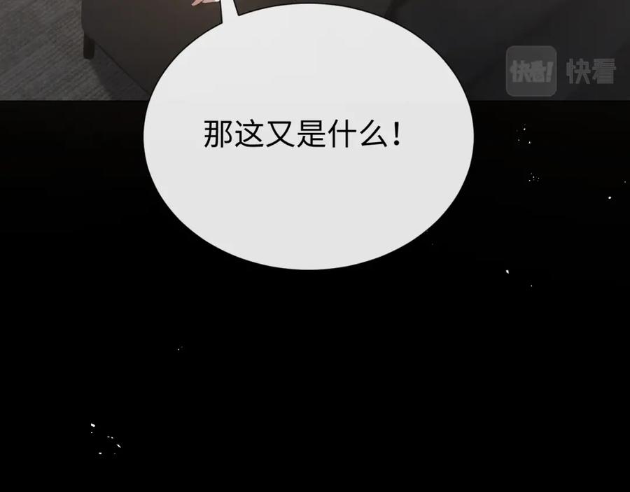 虐渣男从现在开始 - 第19话 绝不重蹈覆辙 - 第44张图