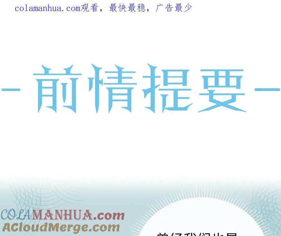 虐渣男从现在开始 - 第19话 绝不重蹈覆辙 - 第1张图