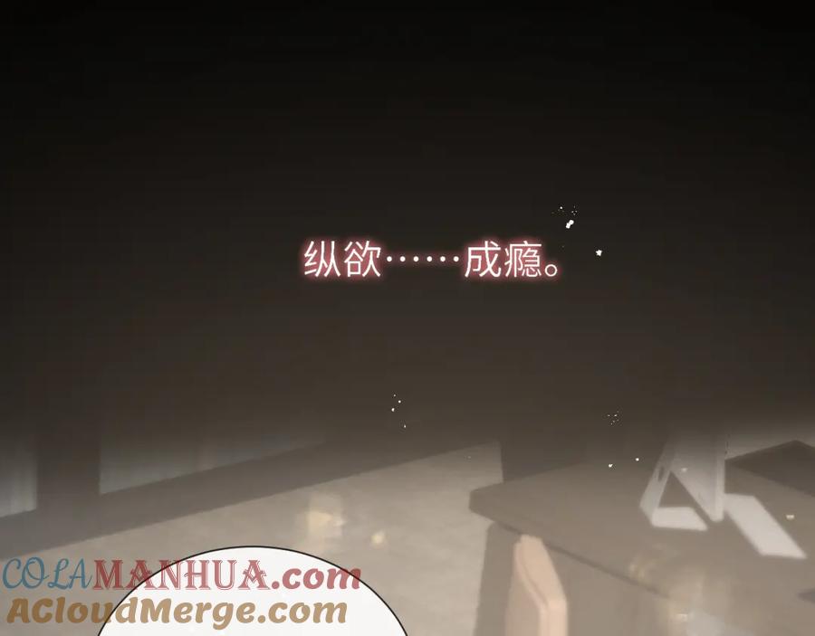 虐渣男从现在开始 - 第19话 绝不重蹈覆辙 - 第41张图