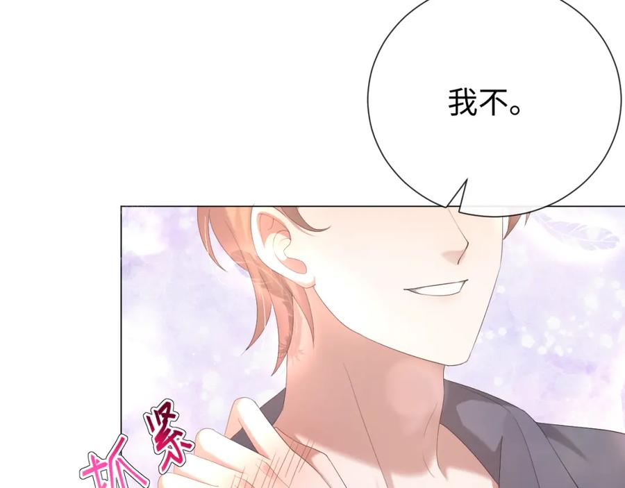 虐渣男从现在开始 - 第19话 绝不重蹈覆辙 - 第83张图