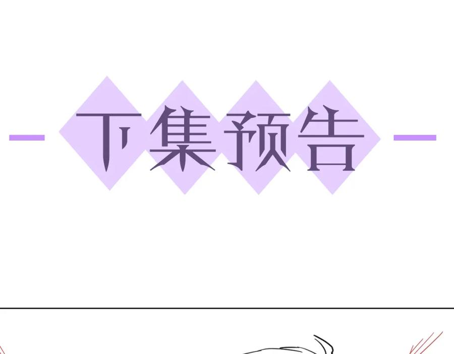 虐渣男从现在开始 - 第19话 绝不重蹈覆辙 - 第119张图