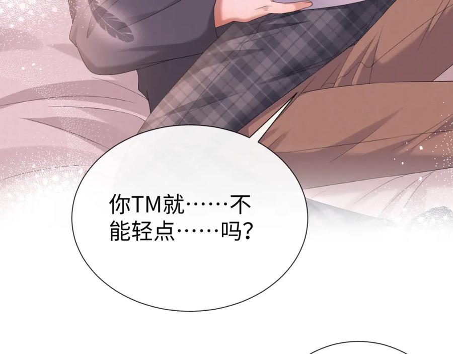 虐渣男从现在开始 - 第19话 绝不重蹈覆辙 - 第82张图