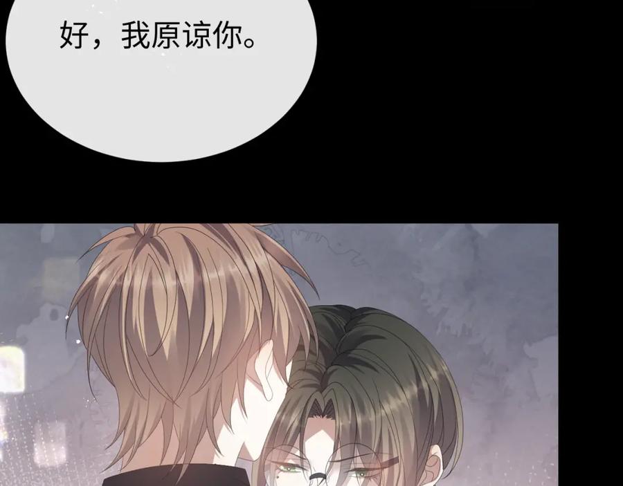 虐渣男从现在开始 - 第19话 绝不重蹈覆辙 - 第38张图