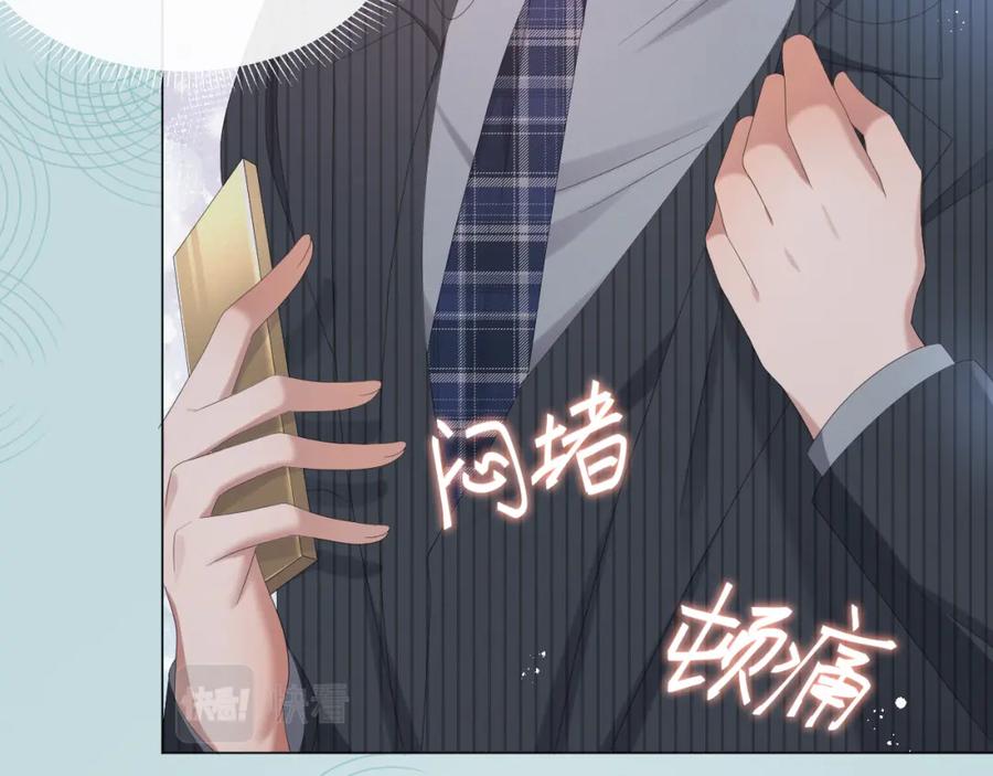 虐渣男从现在开始 - 第19话 绝不重蹈覆辙 - 第3张图