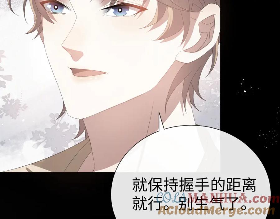 虐渣男从现在开始 - 第19话 绝不重蹈覆辙 - 第53张图