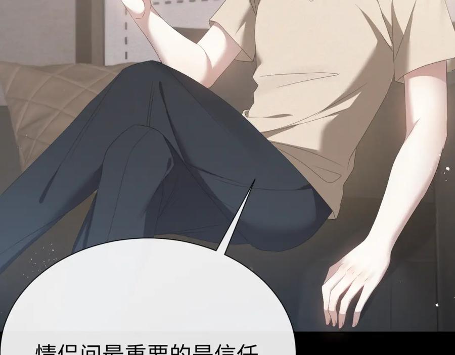 虐渣男从现在开始 - 第19话 绝不重蹈覆辙 - 第48张图