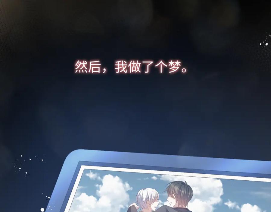 虐渣男从现在开始 - 第19话 绝不重蹈覆辙 - 第27张图