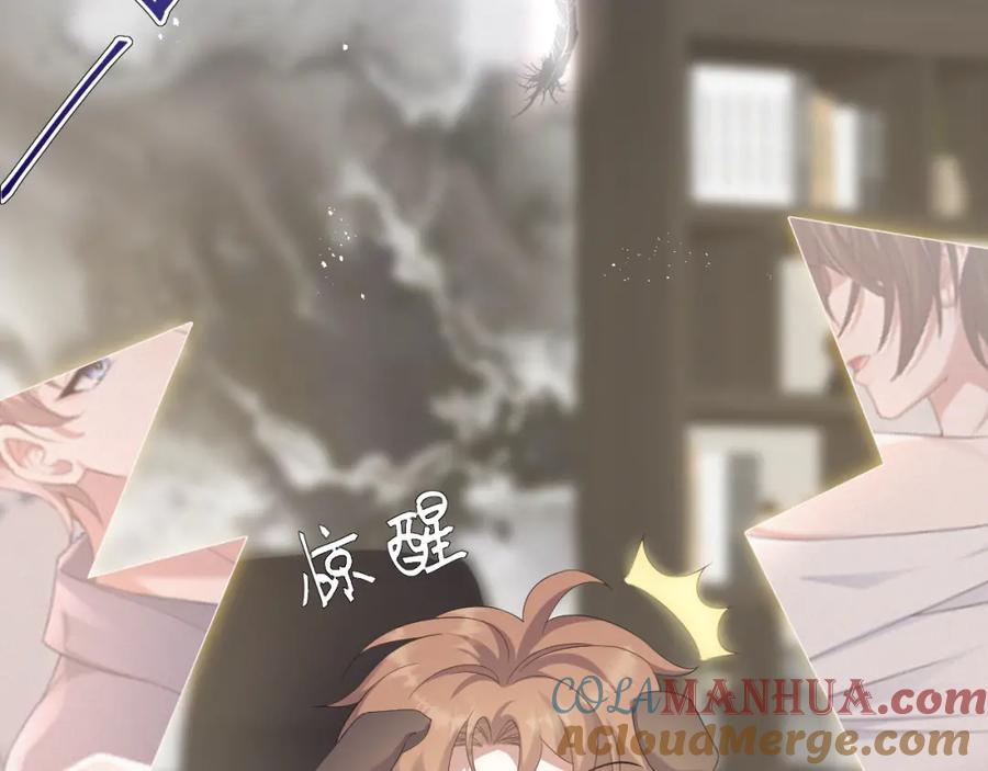 虐渣男从现在开始 - 第19话 绝不重蹈覆辙 - 第85张图