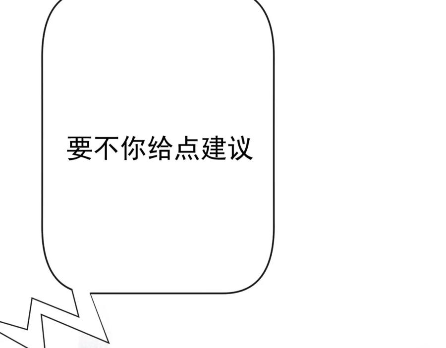 虐渣男从现在开始 - 第19话 绝不重蹈覆辙 - 第112张图