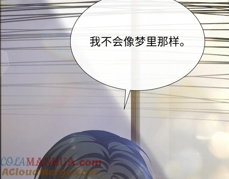 虐渣男从现在开始 - 第19话 绝不重蹈覆辙 - 第73张图