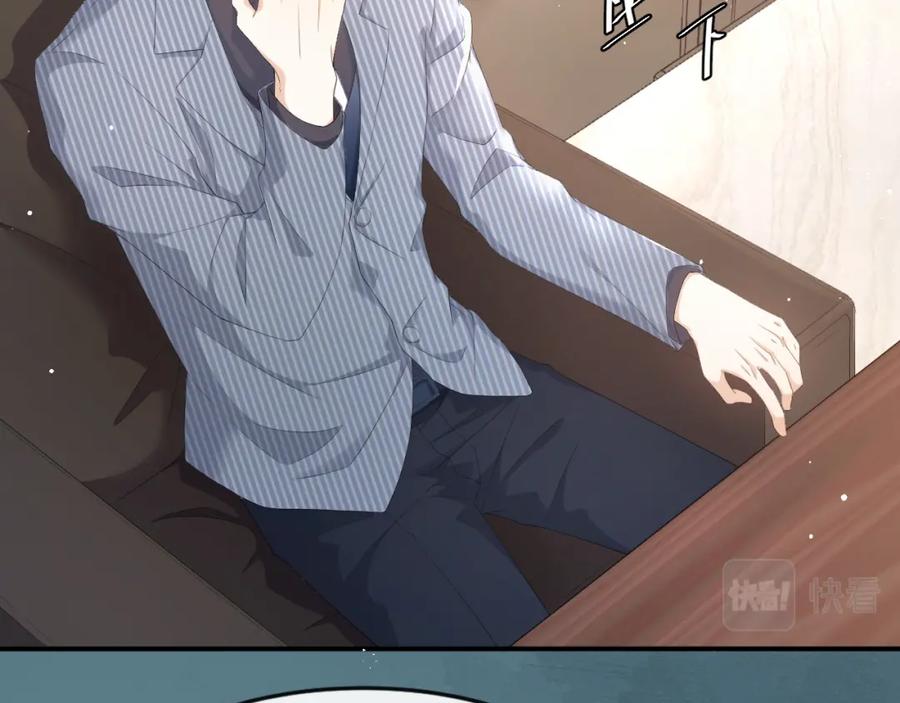 虐渣男从现在开始 - 第20话 其他人都不是你 - 第78张图